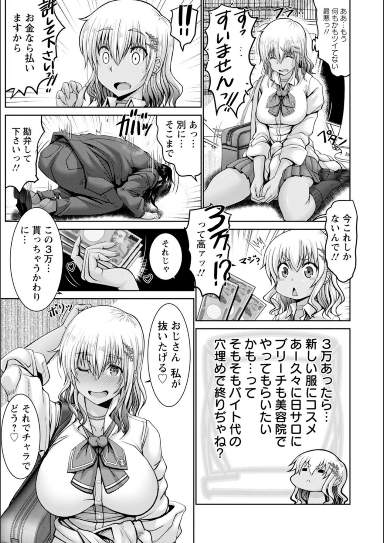 Man x Dere - Page 171