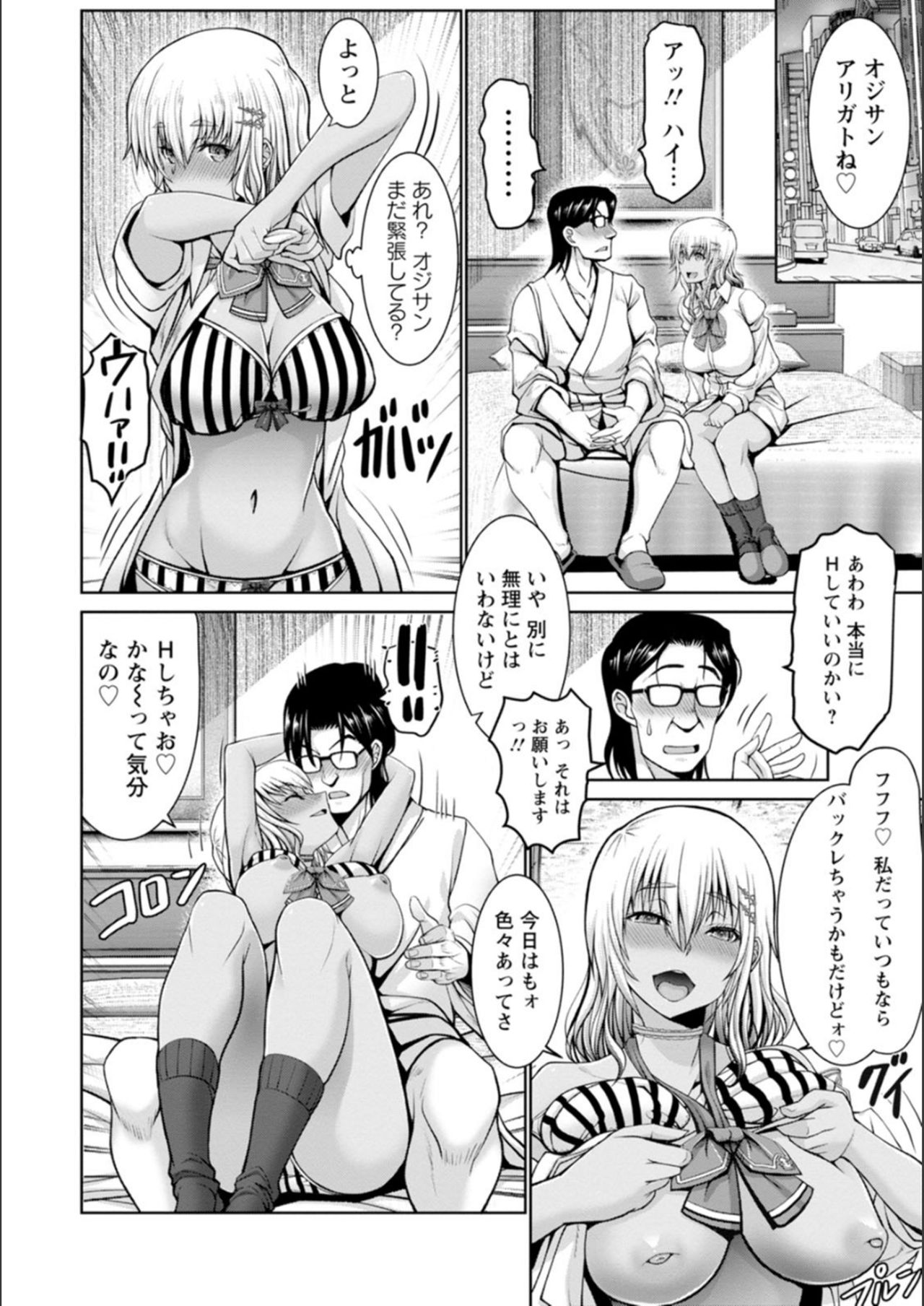 Man x Dere - Page 172