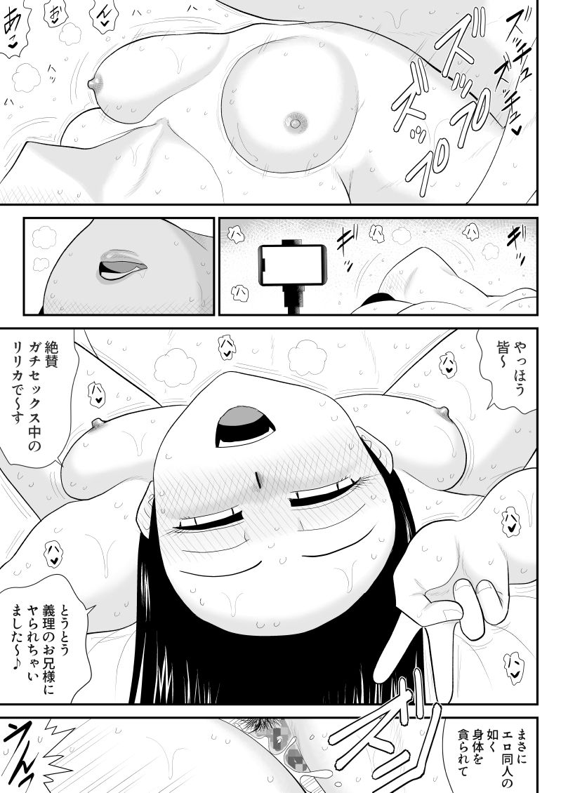 Onii, Chinko Misere - Page 43
