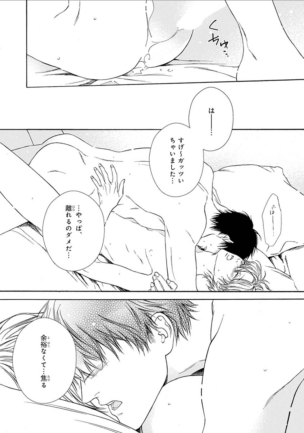 Mayonaka no Orpheus - Page 146