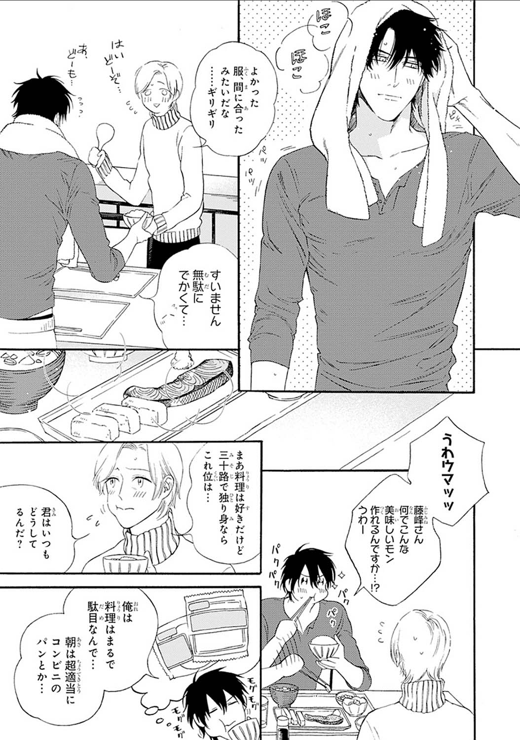 Mayonaka no Orpheus - Page 35
