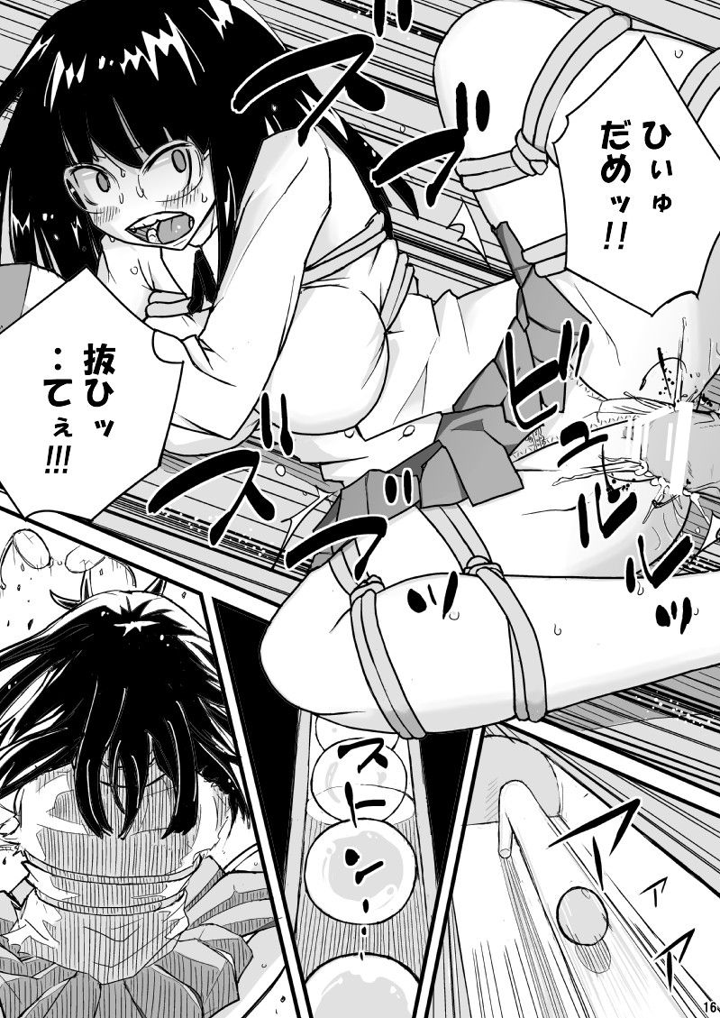 Yomei Ichinichi - Page 16