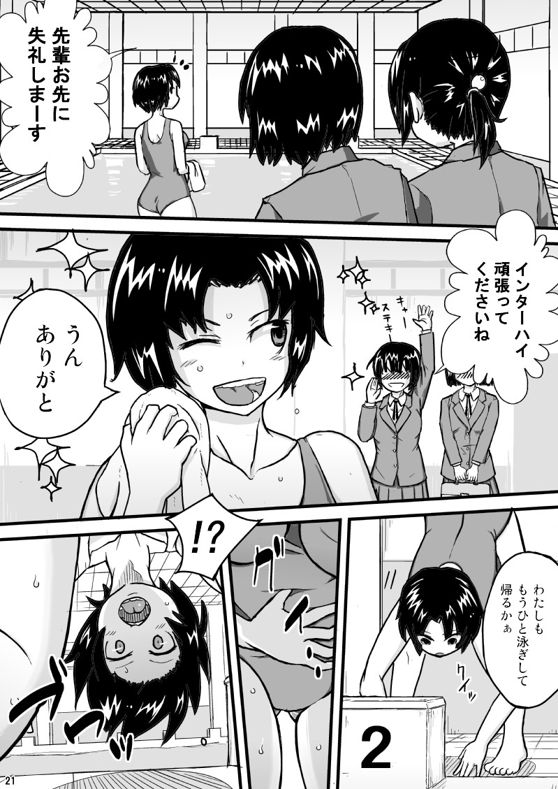 Yomei Ichinichi - Page 21