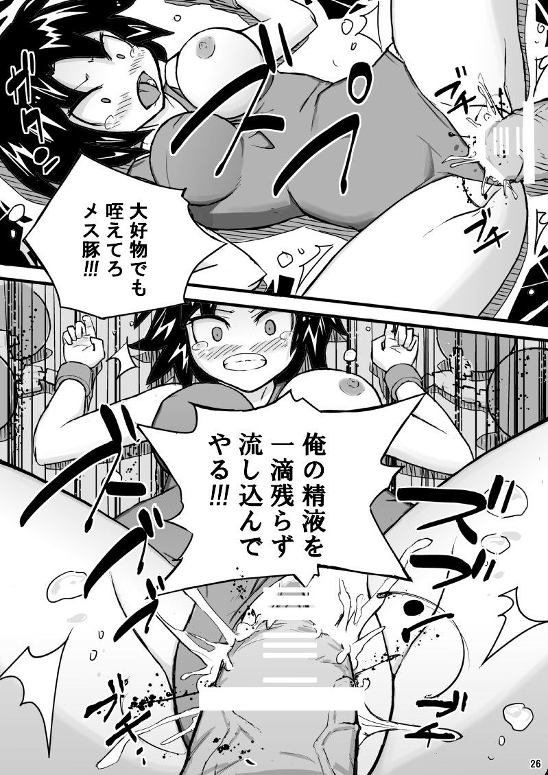 Yomei Ichinichi - Page 26