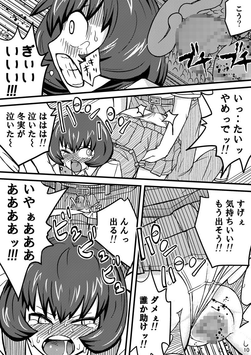 Kieta Tenkousei - Page 10