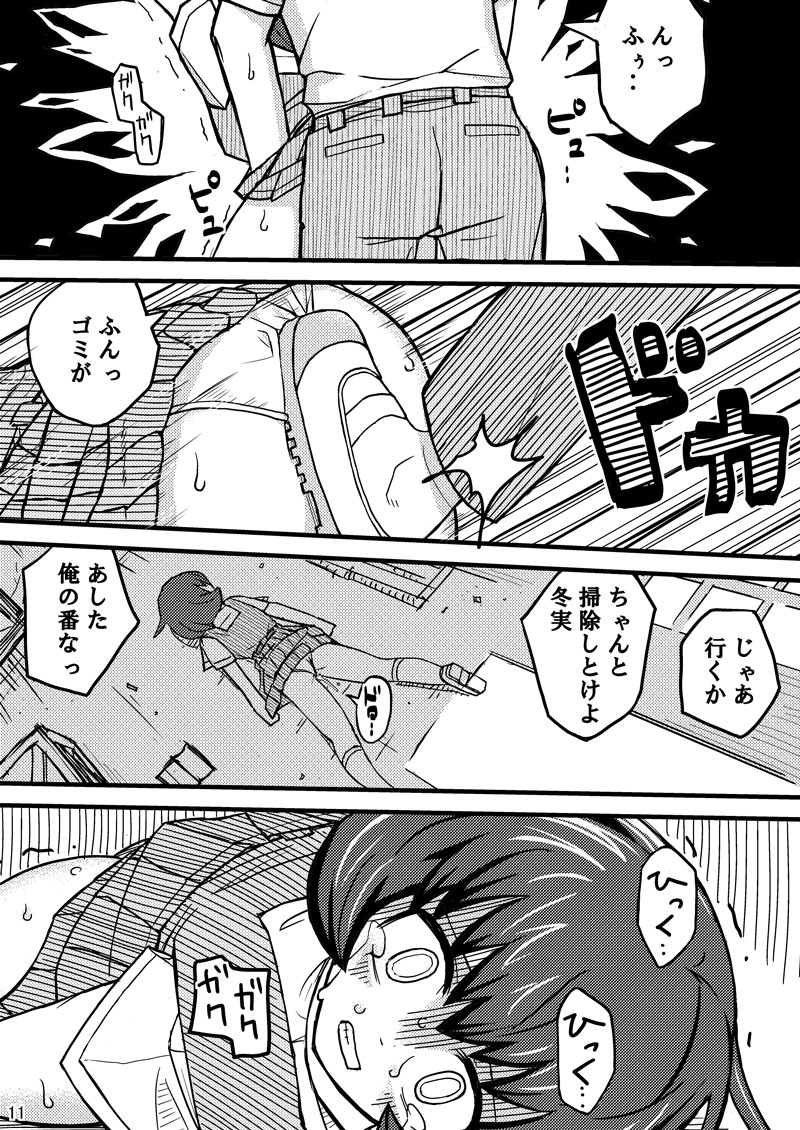 Kieta Tenkousei - Page 11