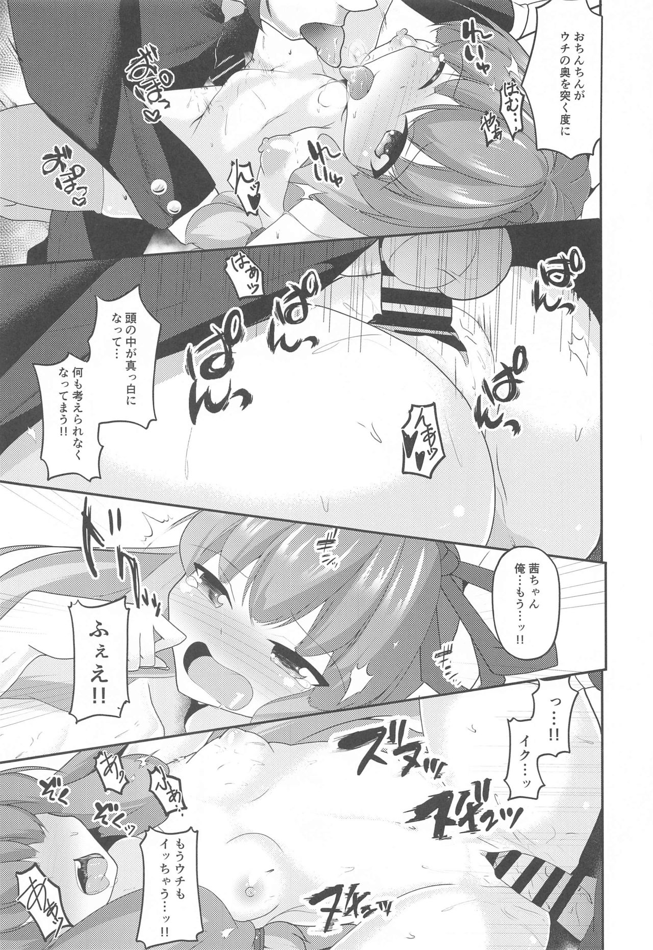 Akane Perverty - Page 14