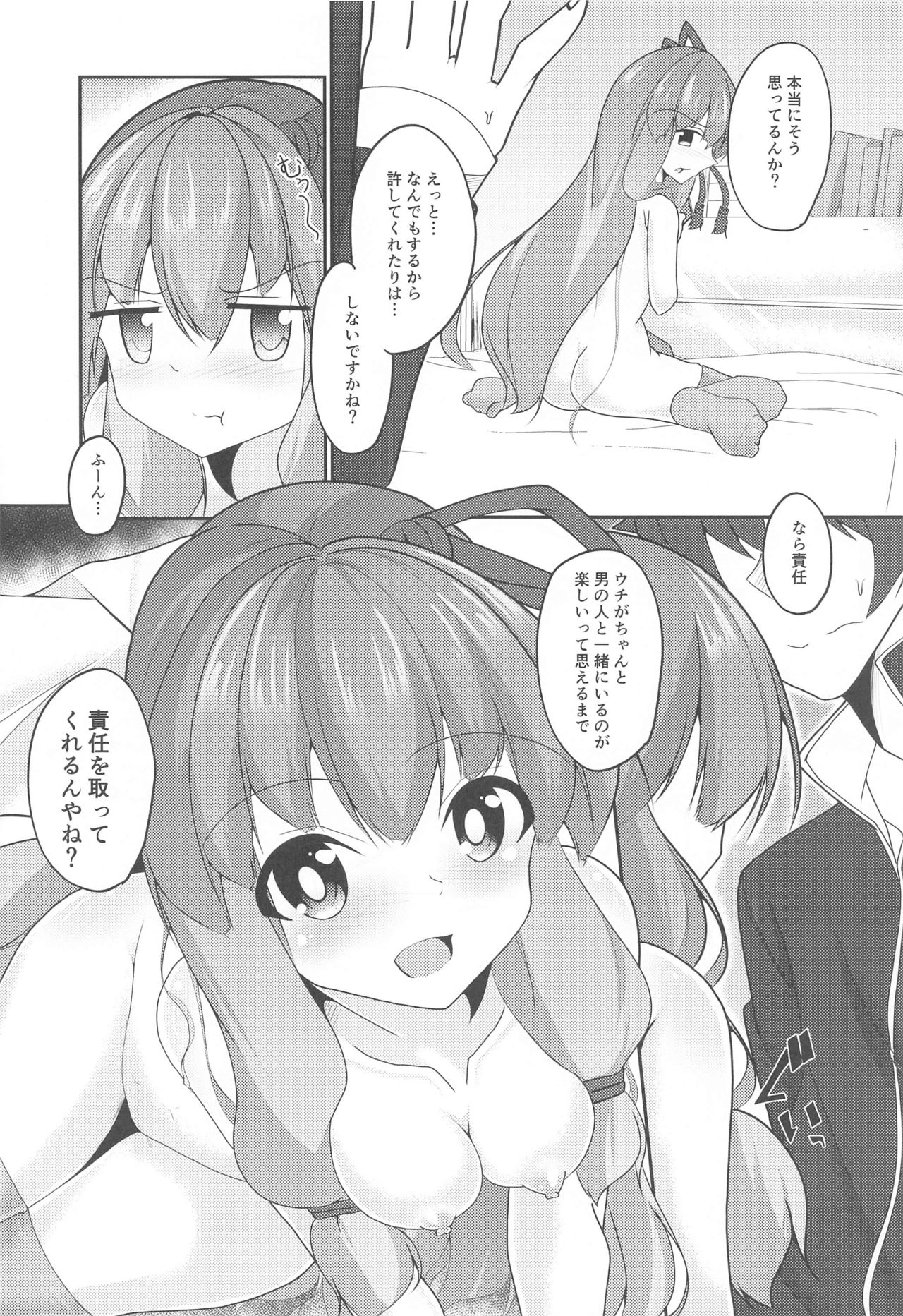 Akane Perverty - Page 17