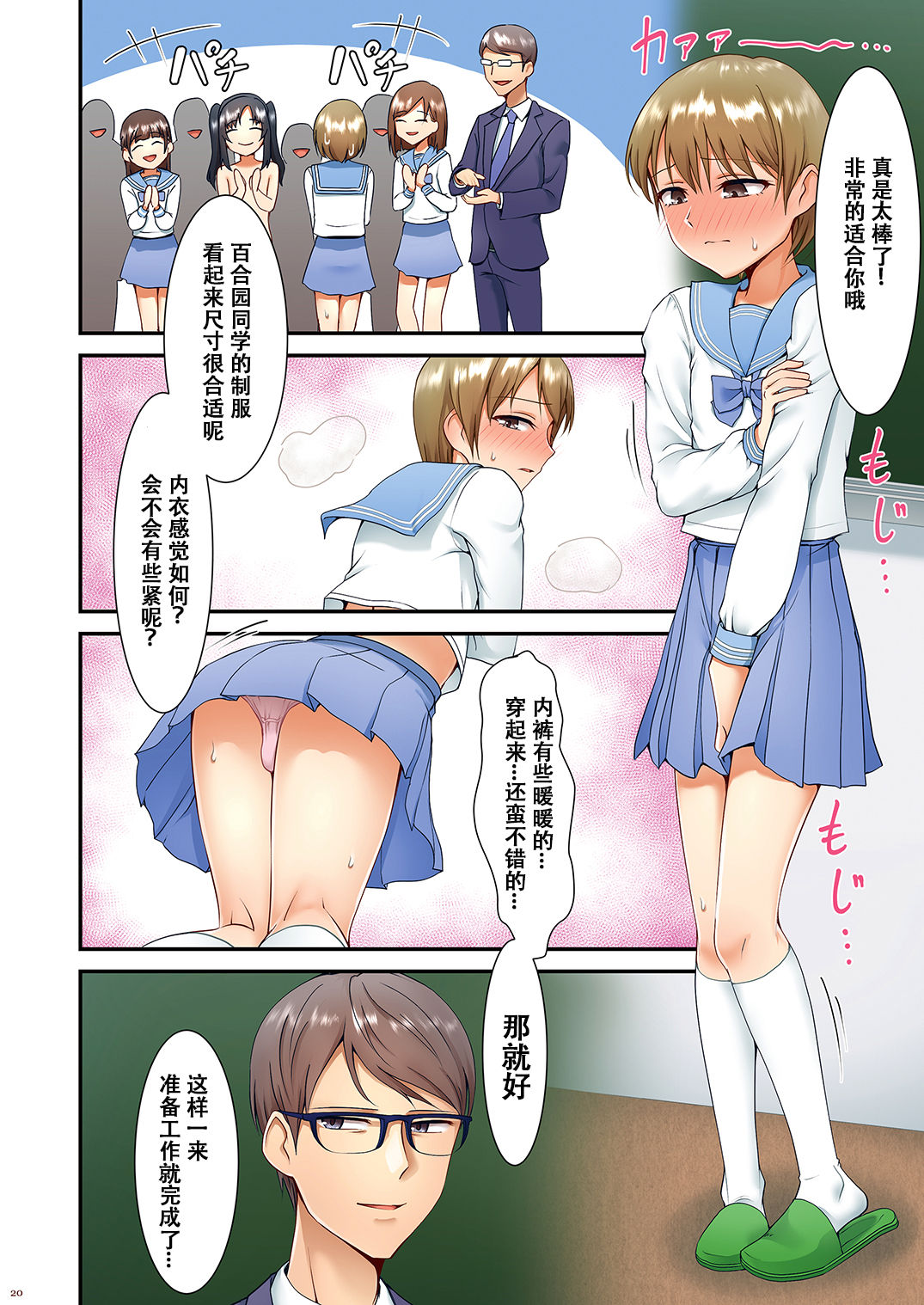 Hokuro Ryuseigun Second - Page 21