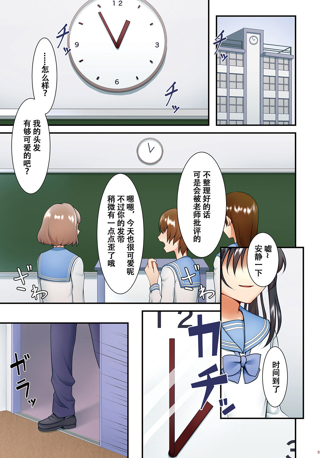 Hokuro Ryuseigun Second - Page 4