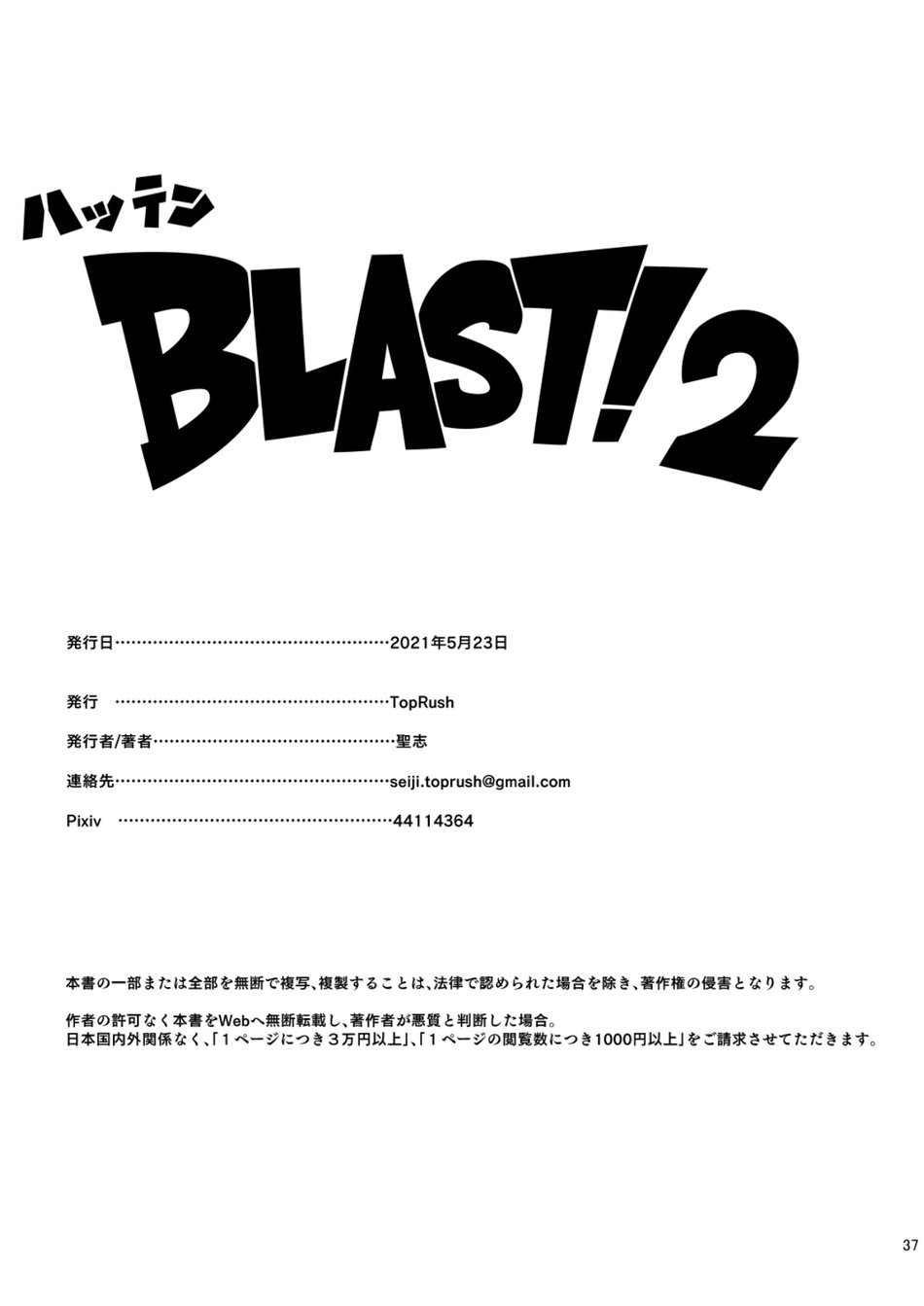 Hatten BLAST! 2 - Page 36