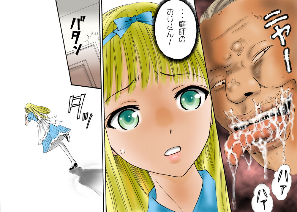 触肉強触 1-7 - Page 156