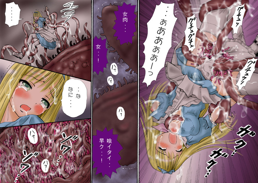 触肉強触 1-7 - Page 170