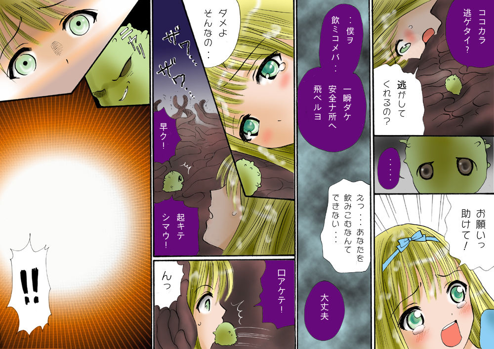 触肉強触 1-7 - Page 190