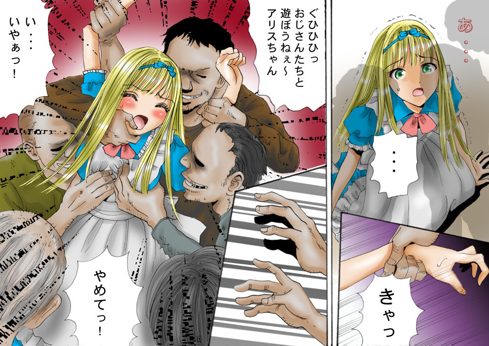 触肉強触 1-7 - Page 204