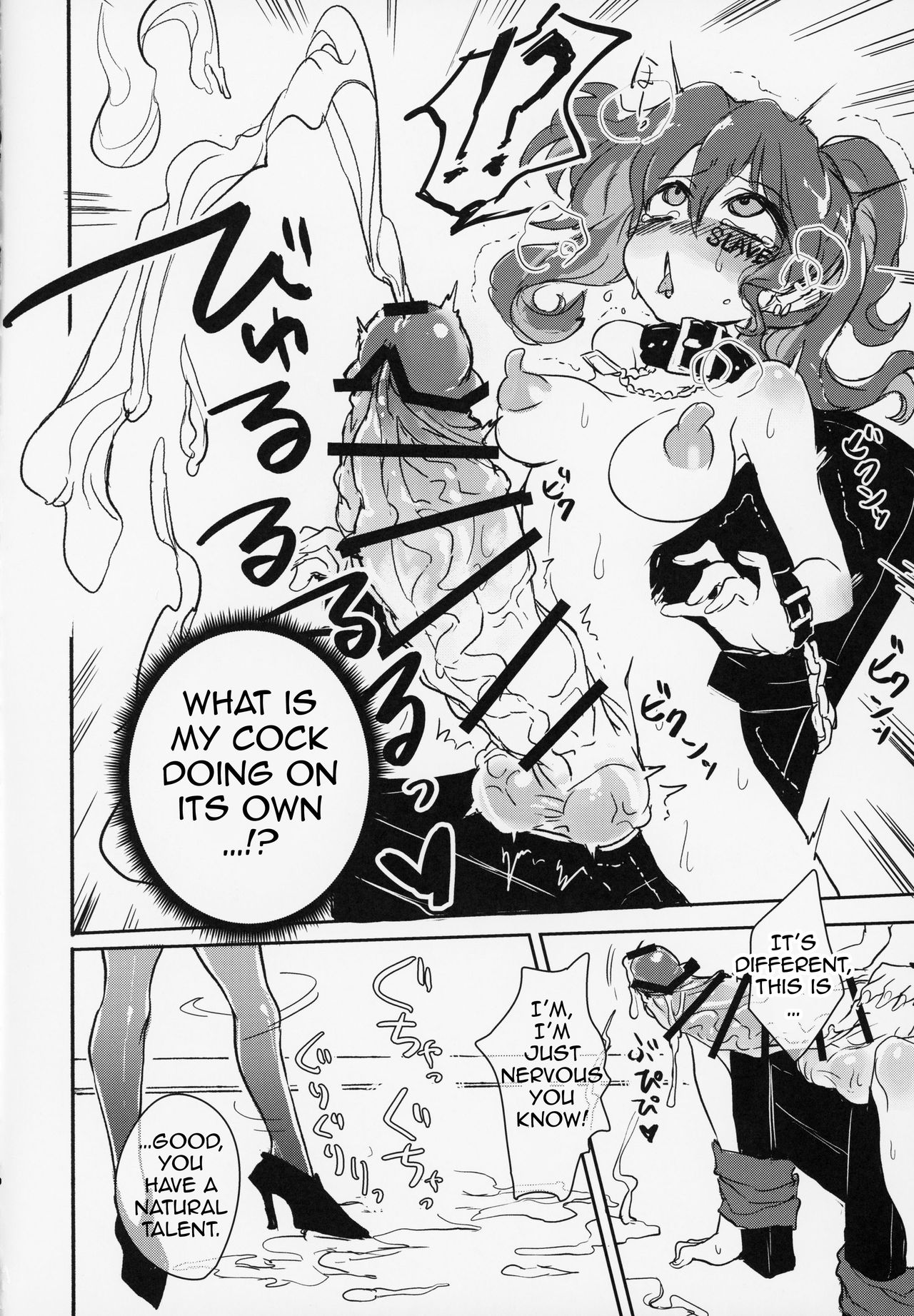 Futa Ochiru shi! - Page 13