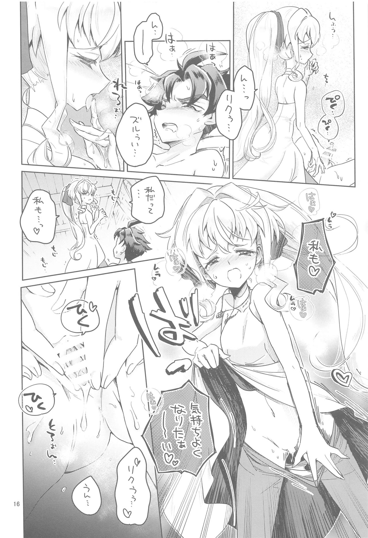 My addict - Page 14