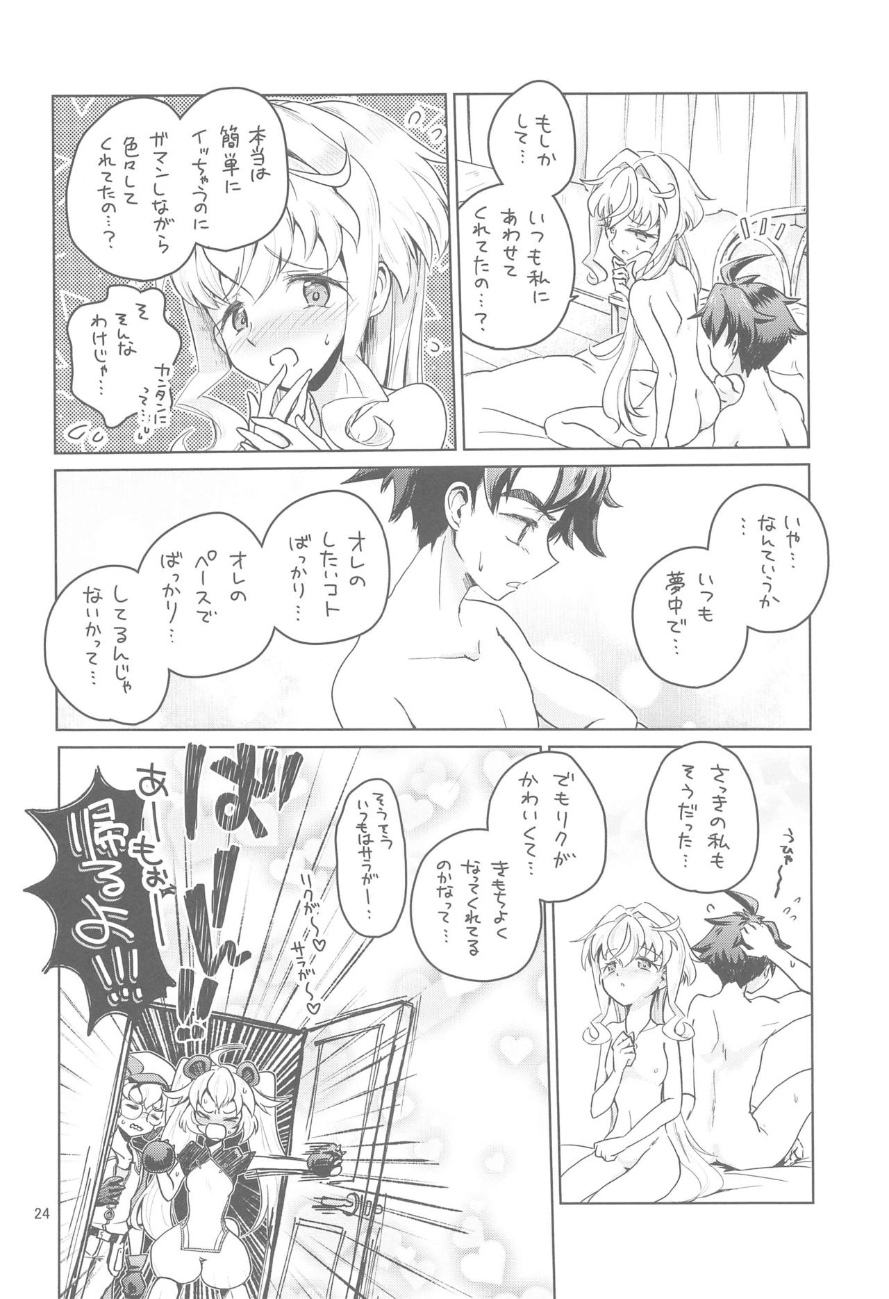 My addict - Page 22