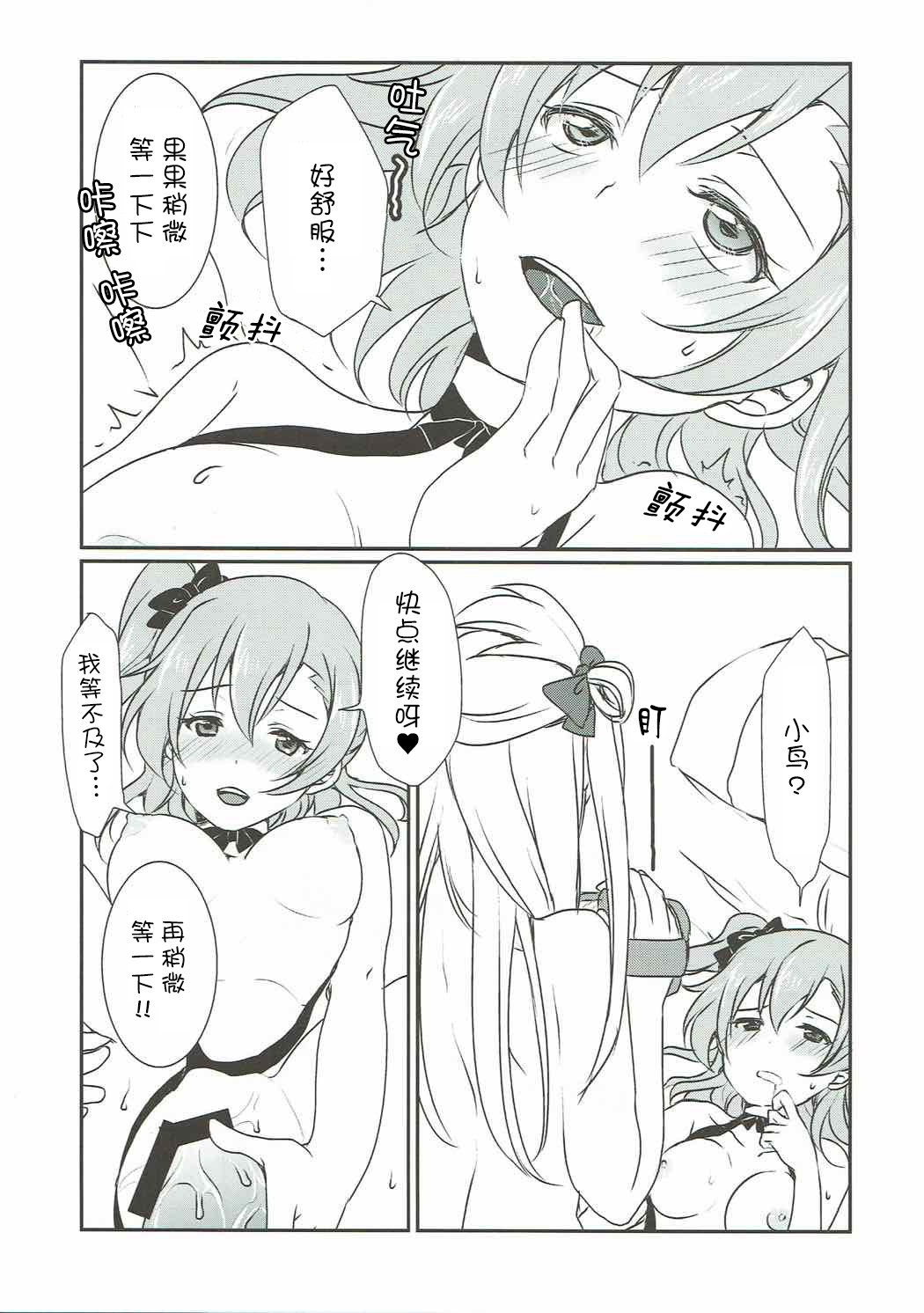 Mega μ2X - Page 22
