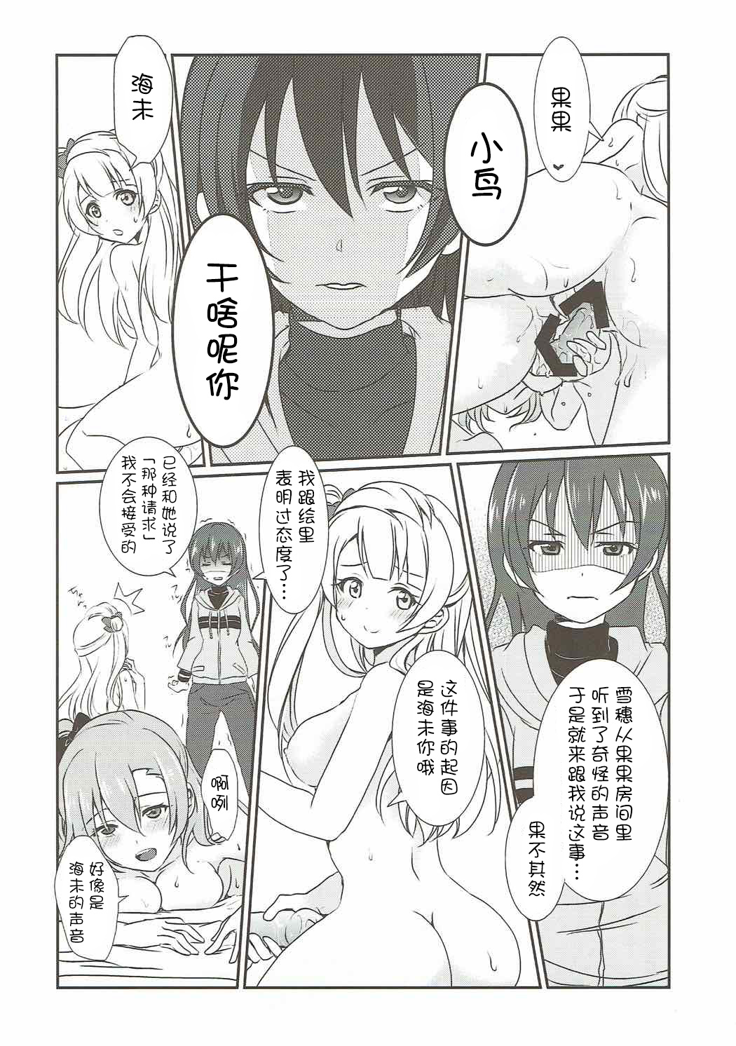 Mega μ2X - Page 25