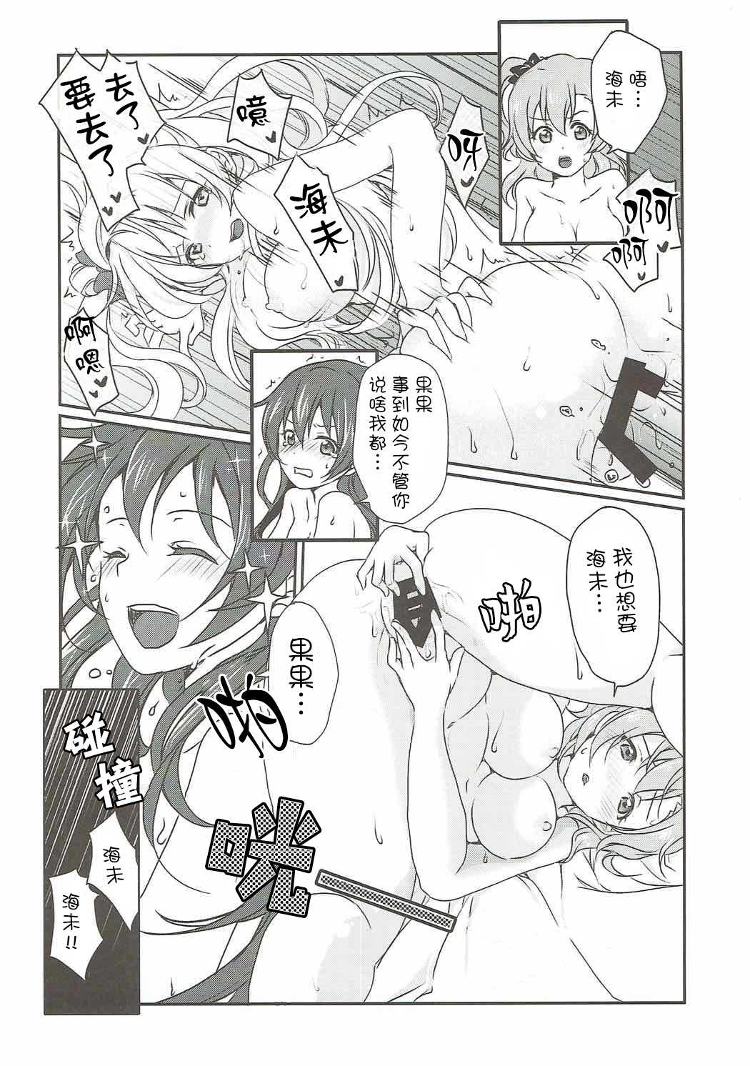 Mega μ2X - Page 27