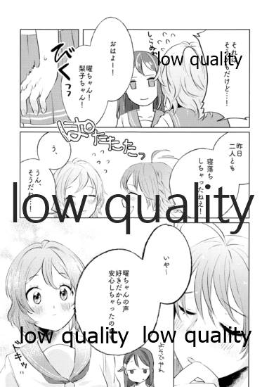 Moshimo, Moshimoshi - Page 14