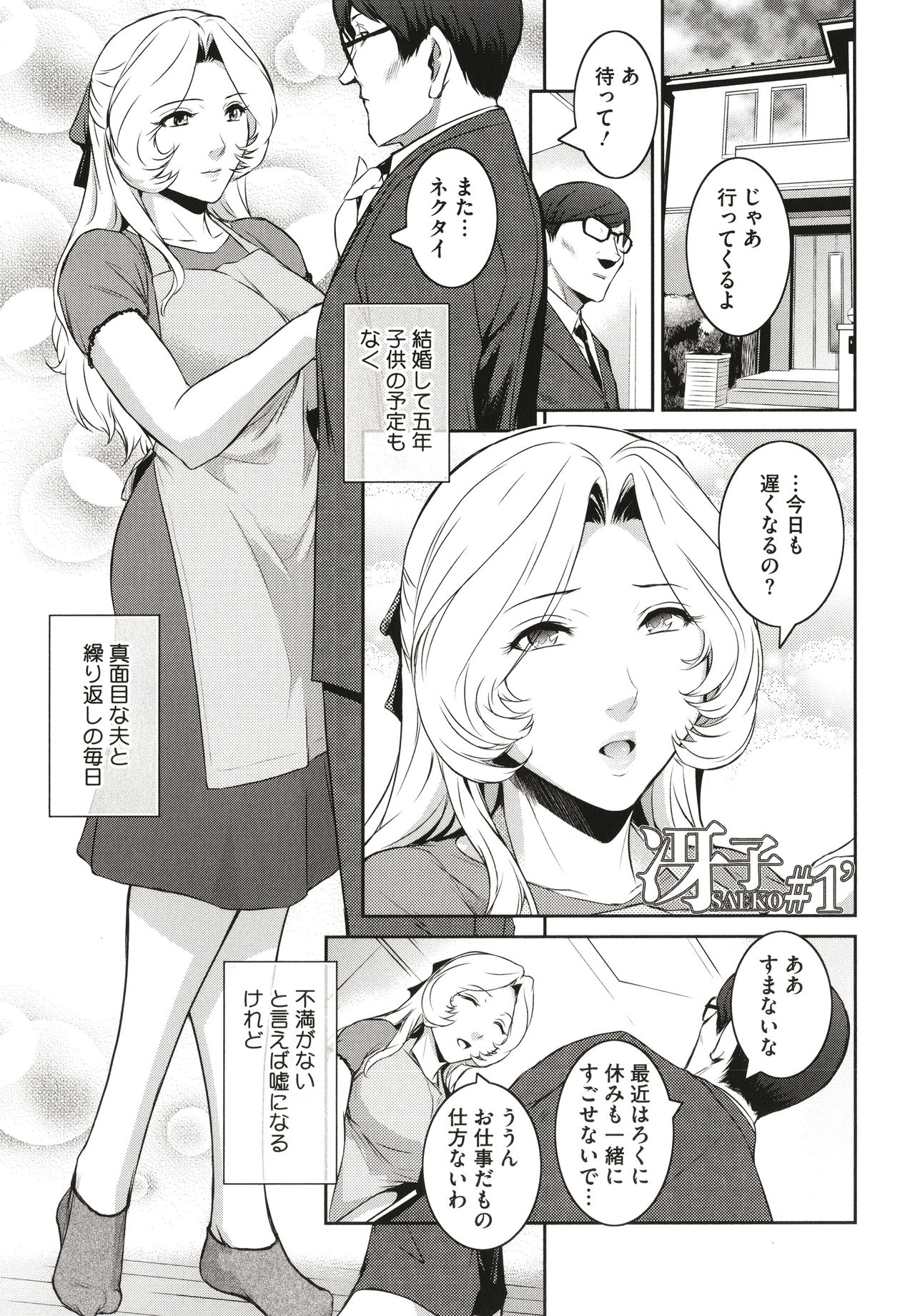 #Fruits Basket - Page 169