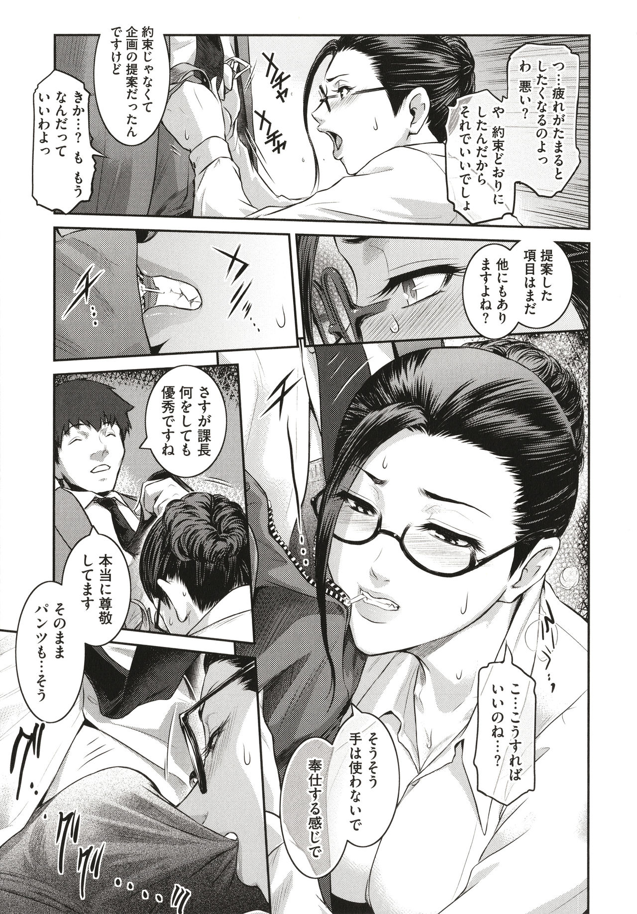 ＃Fruits Basket - Page 17