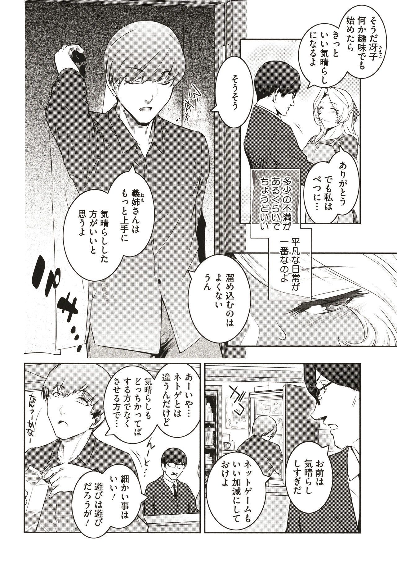 ＃Fruits Basket - Page 170