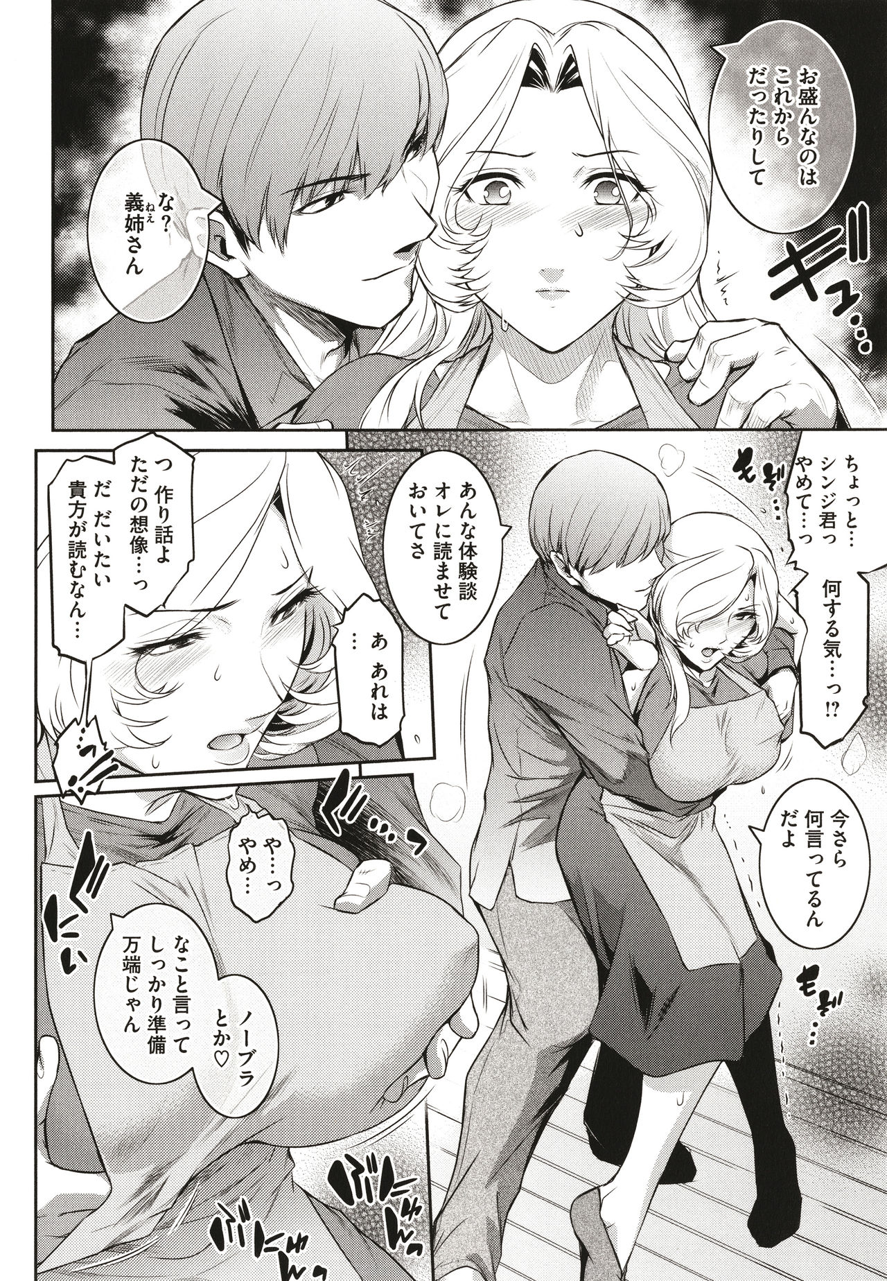 ＃Fruits Basket - Page 172