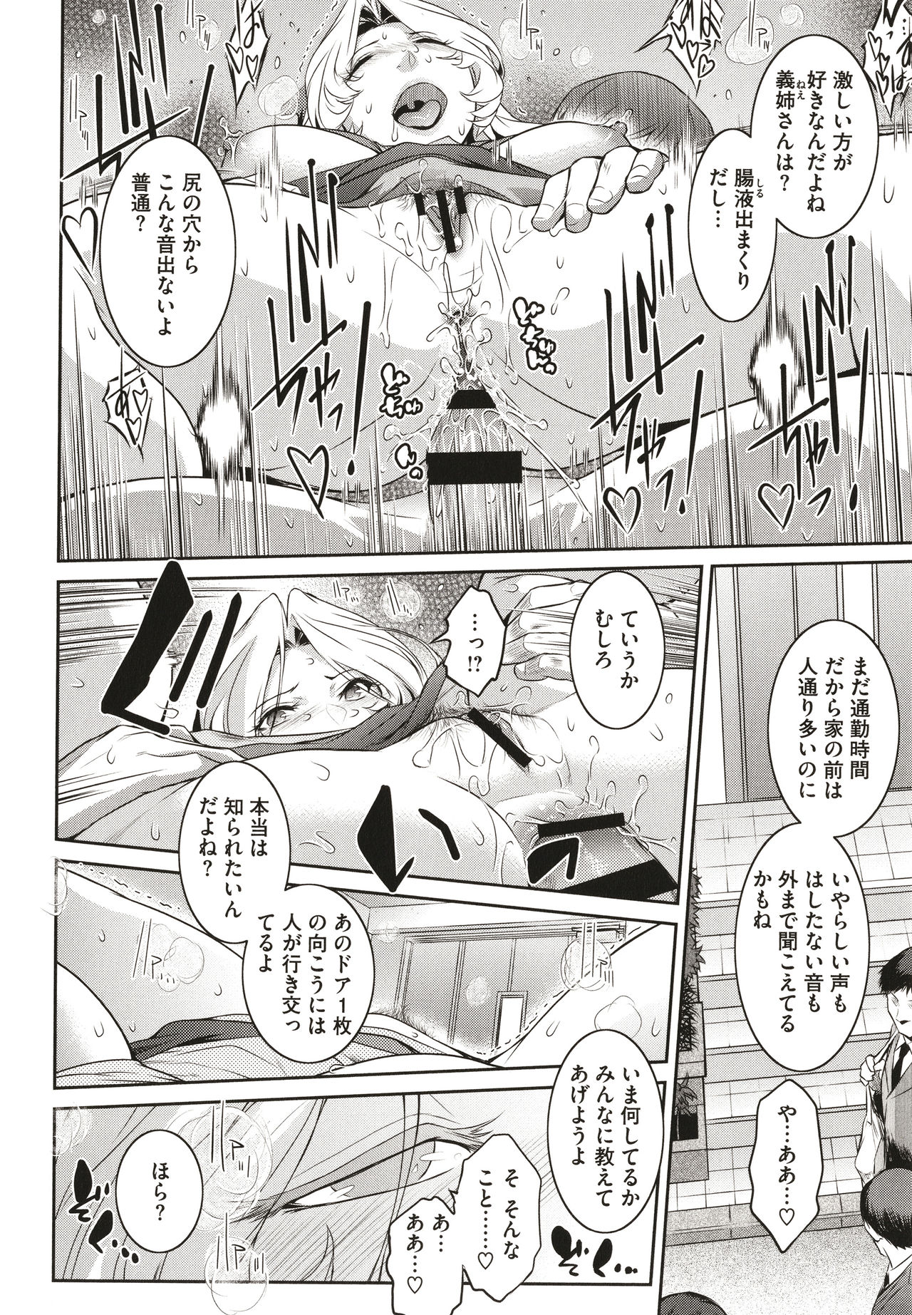 ＃Fruits Basket - Page 184