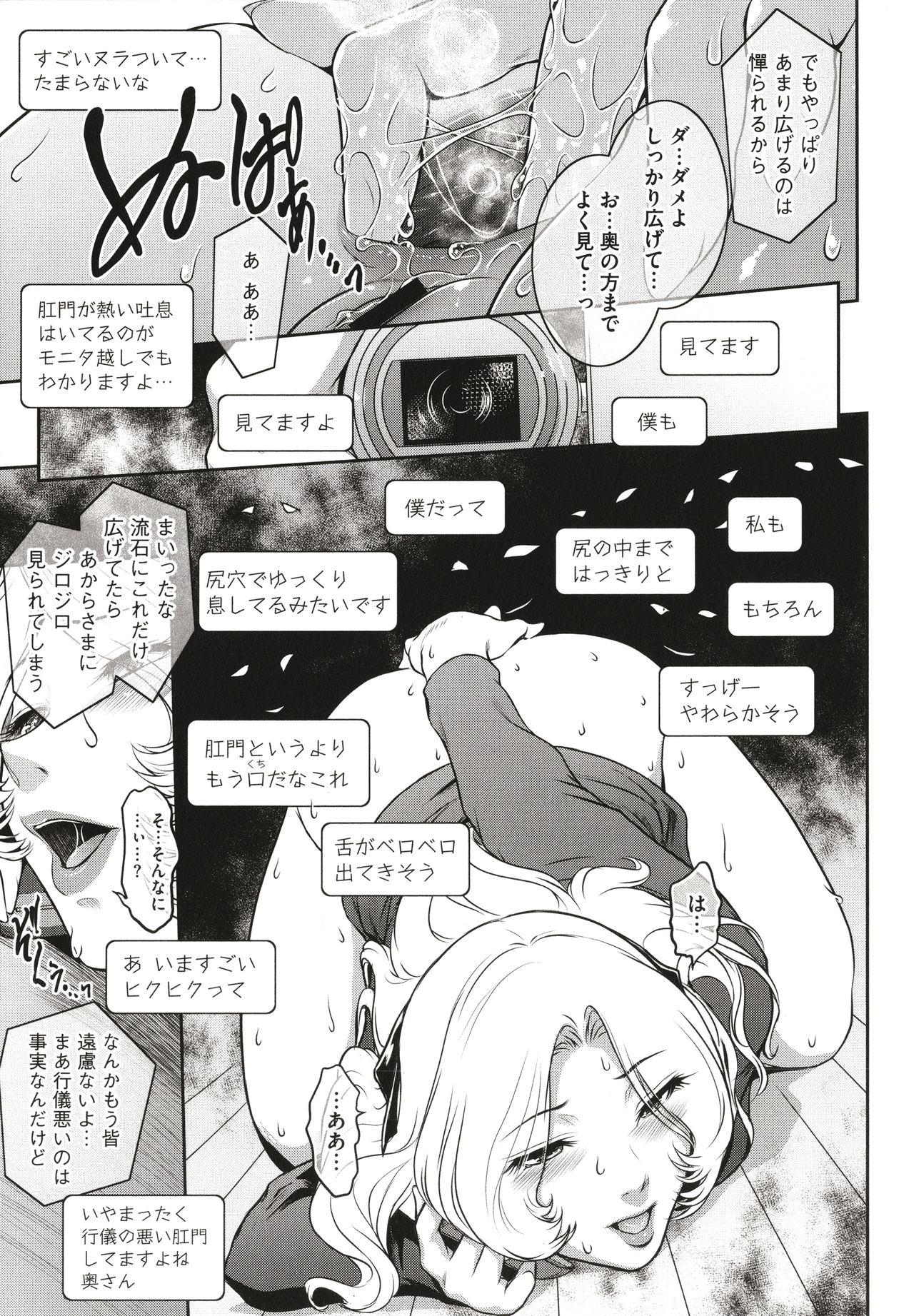 ＃Fruits Basket - Page 201