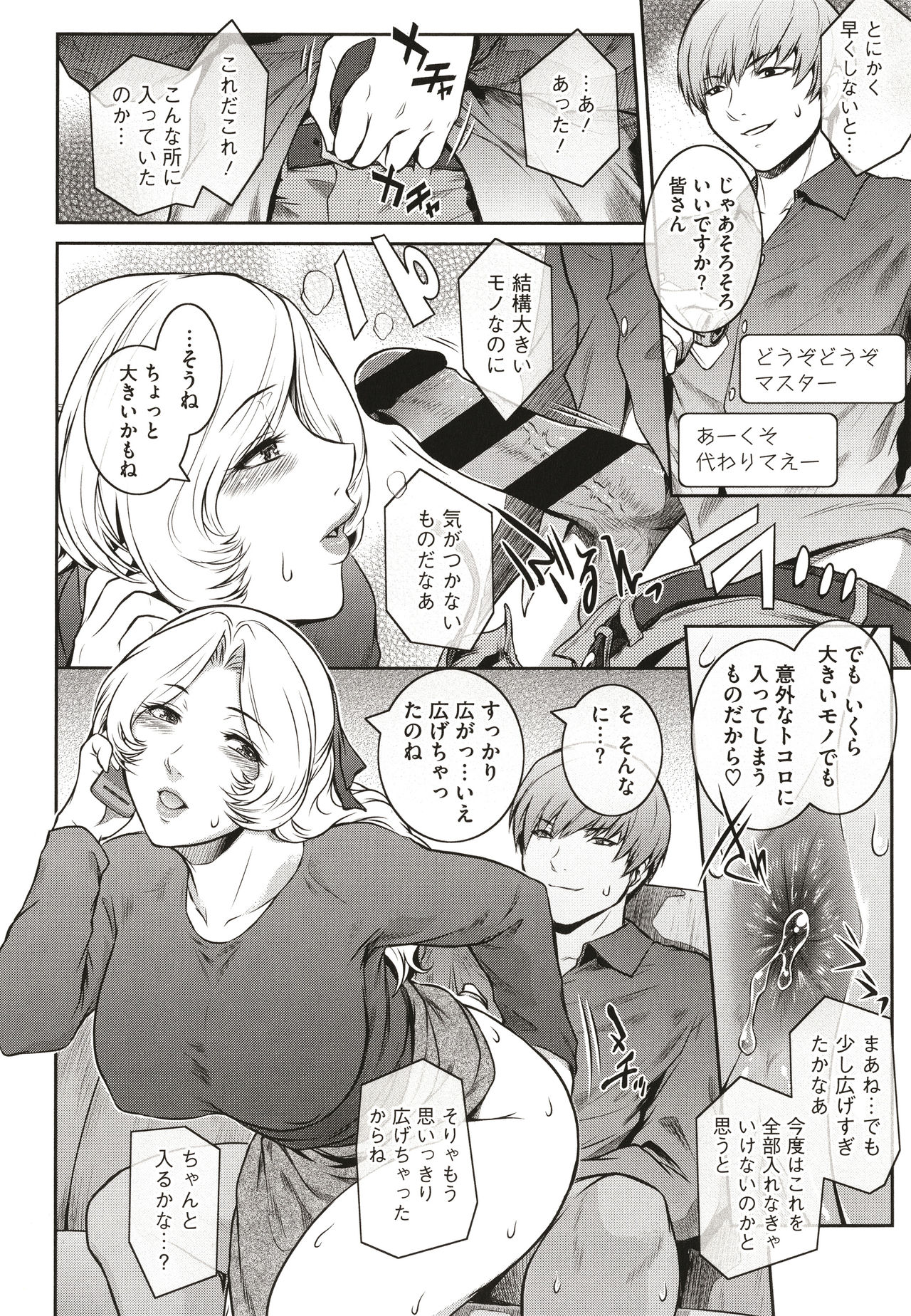 ＃Fruits Basket - Page 202