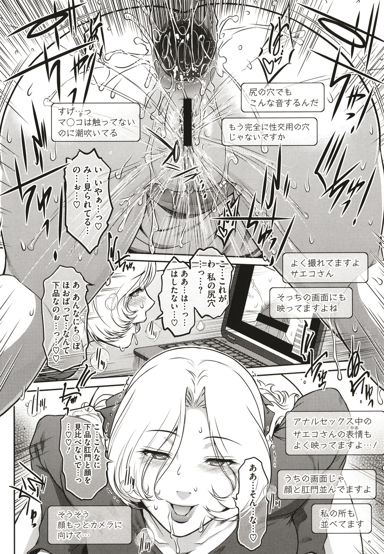 ＃Fruits Basket - Page 206