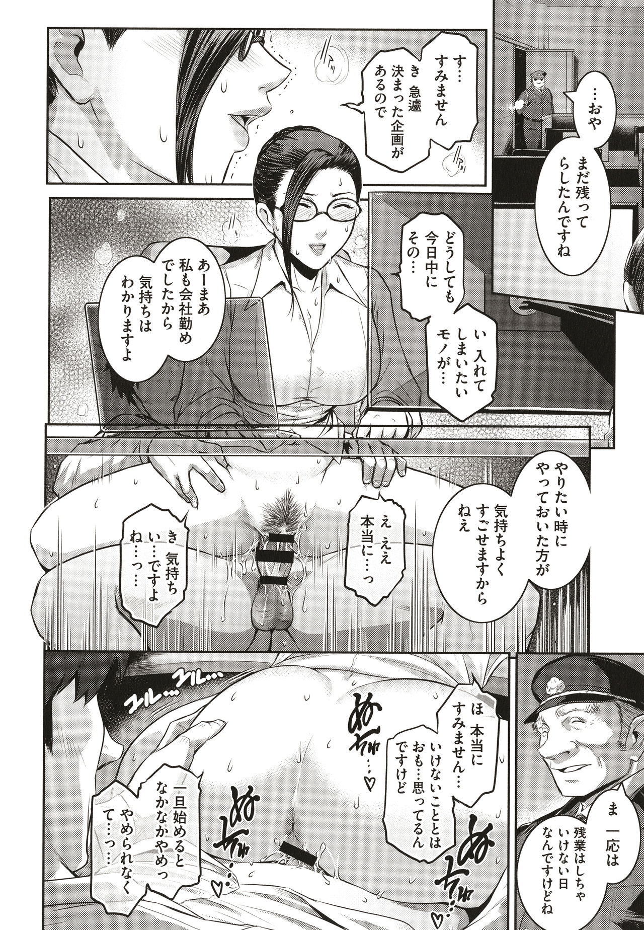 ＃Fruits Basket - Page 24