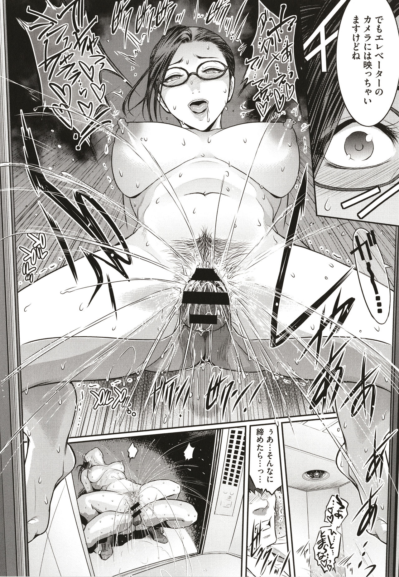 ＃Fruits Basket - Page 30