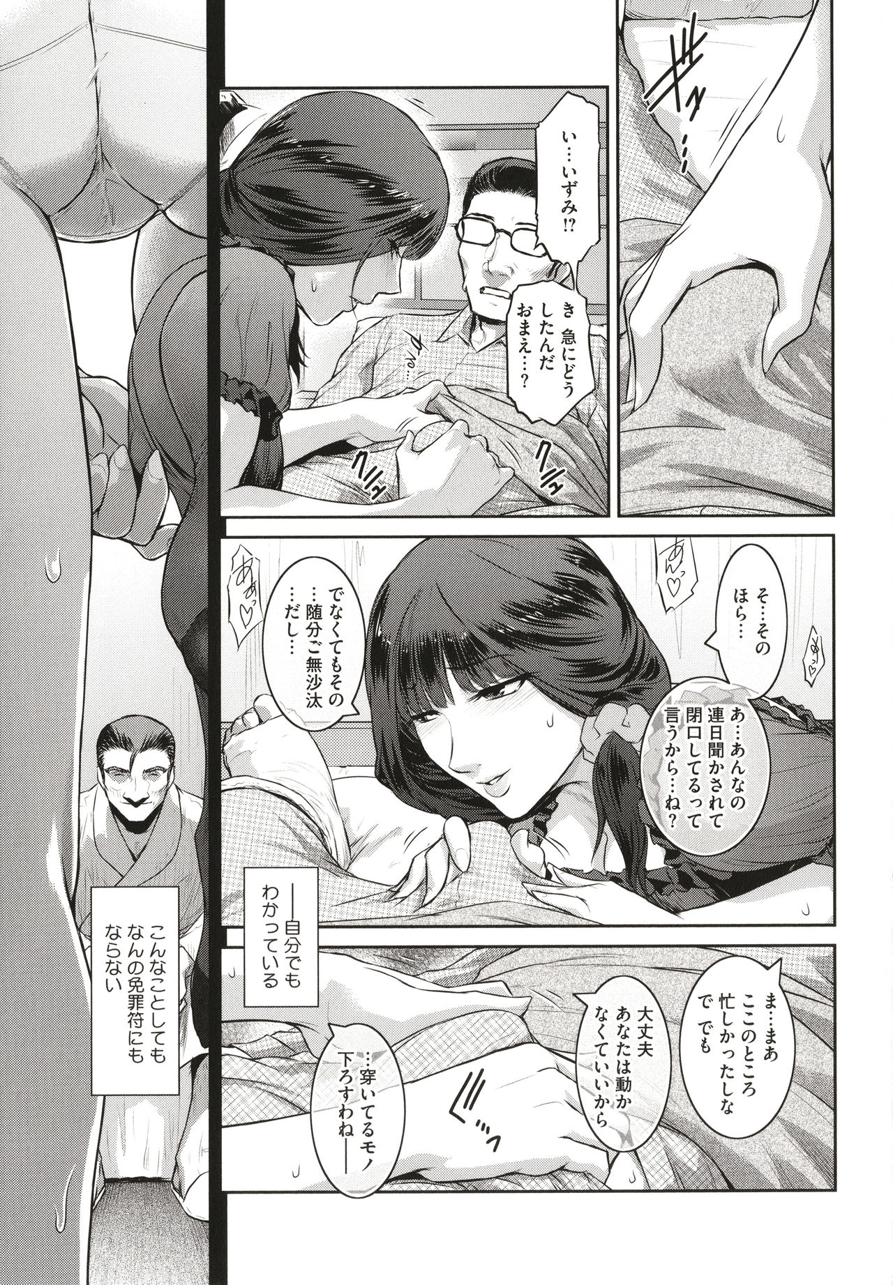 ＃Fruits Basket - Page 39