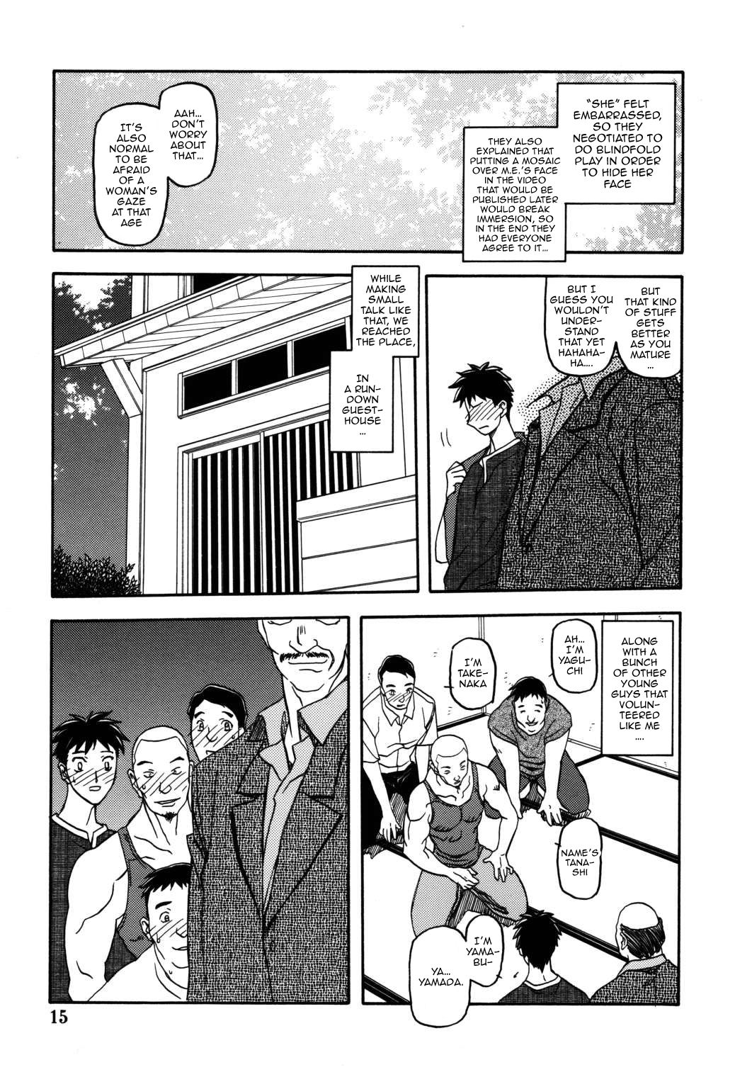 Akebi no Mi - Masae - Page 14
