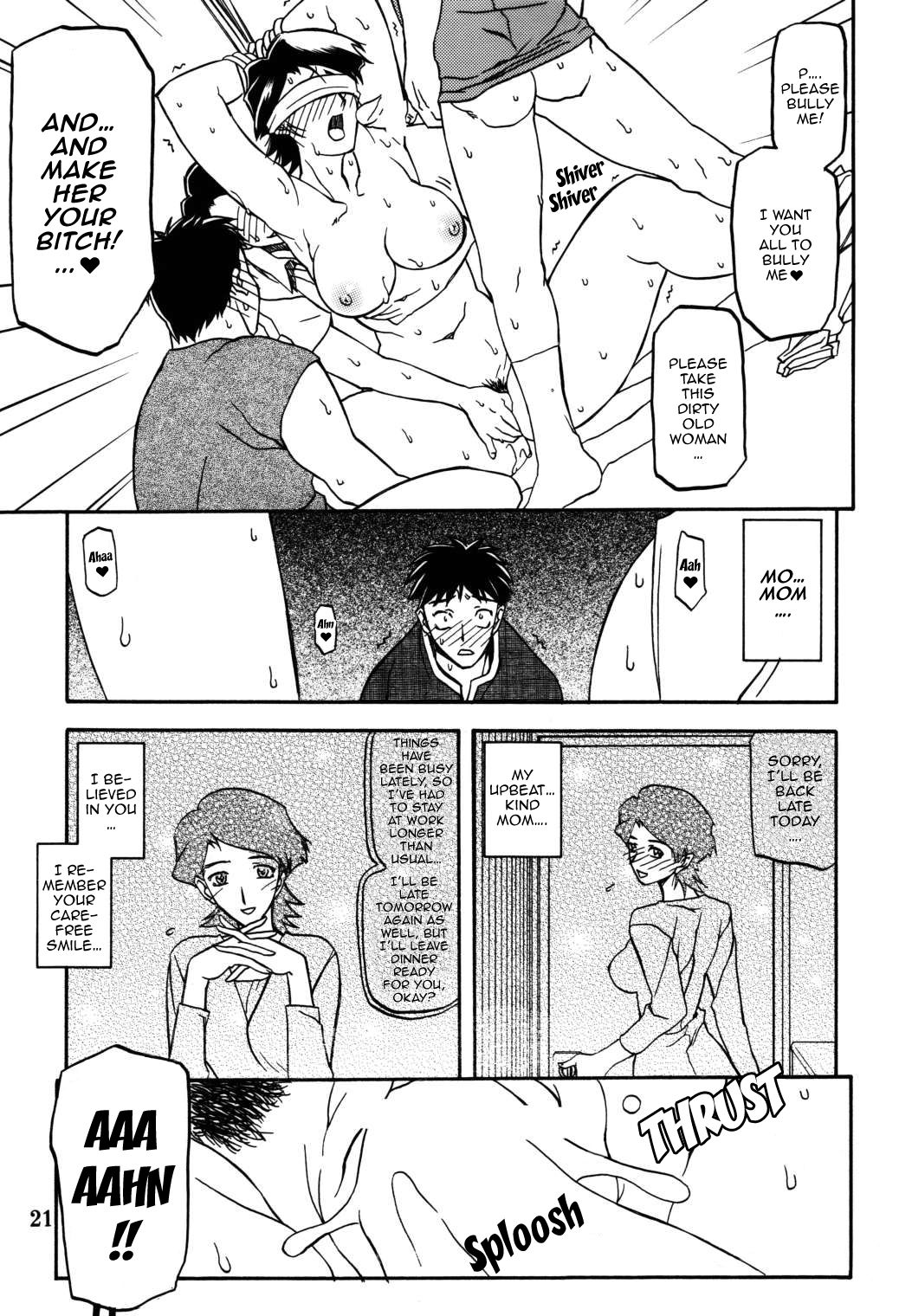 Akebi no Mi - Masae - Page 20