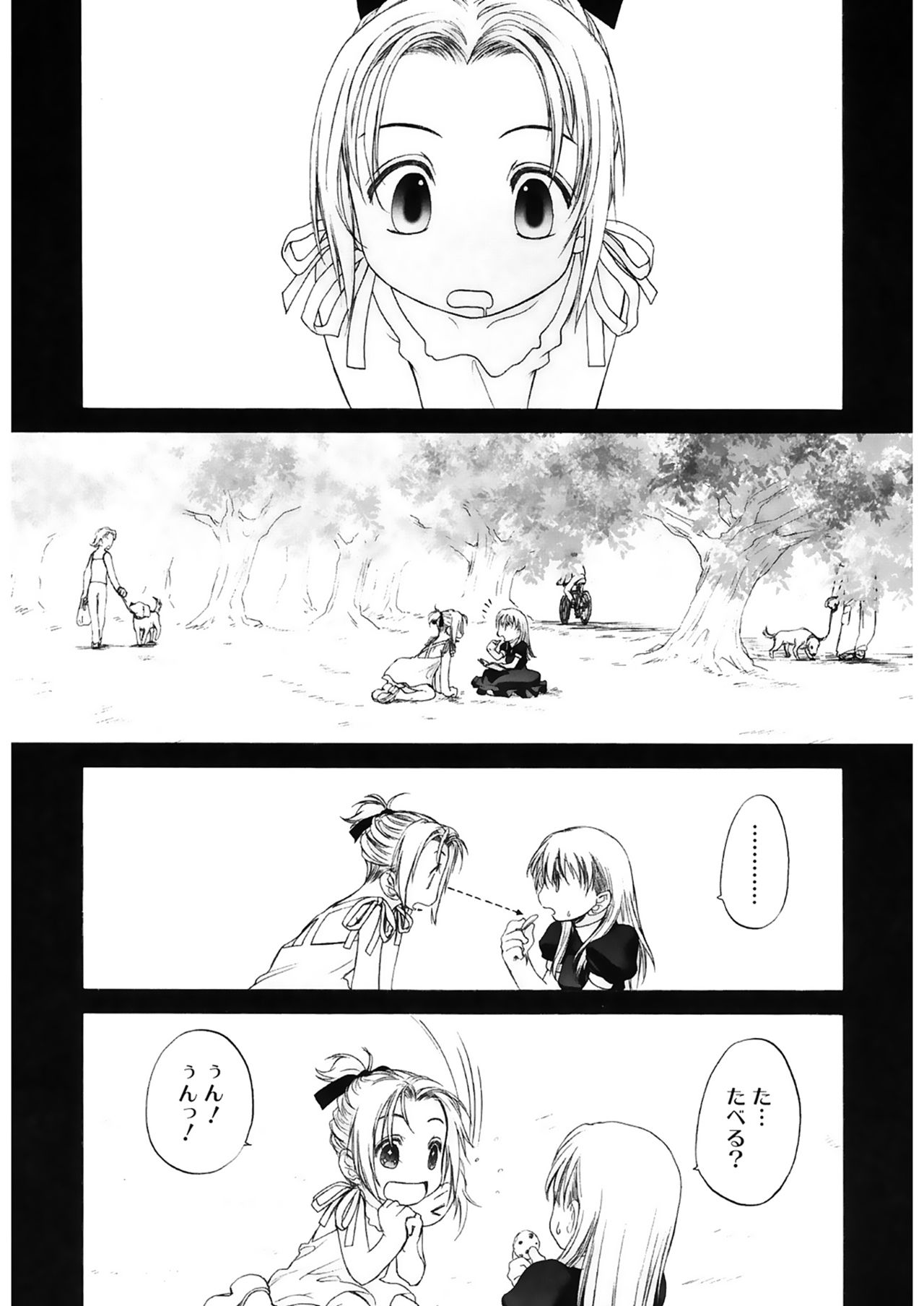 Shoujo Sect 2 - Page 201