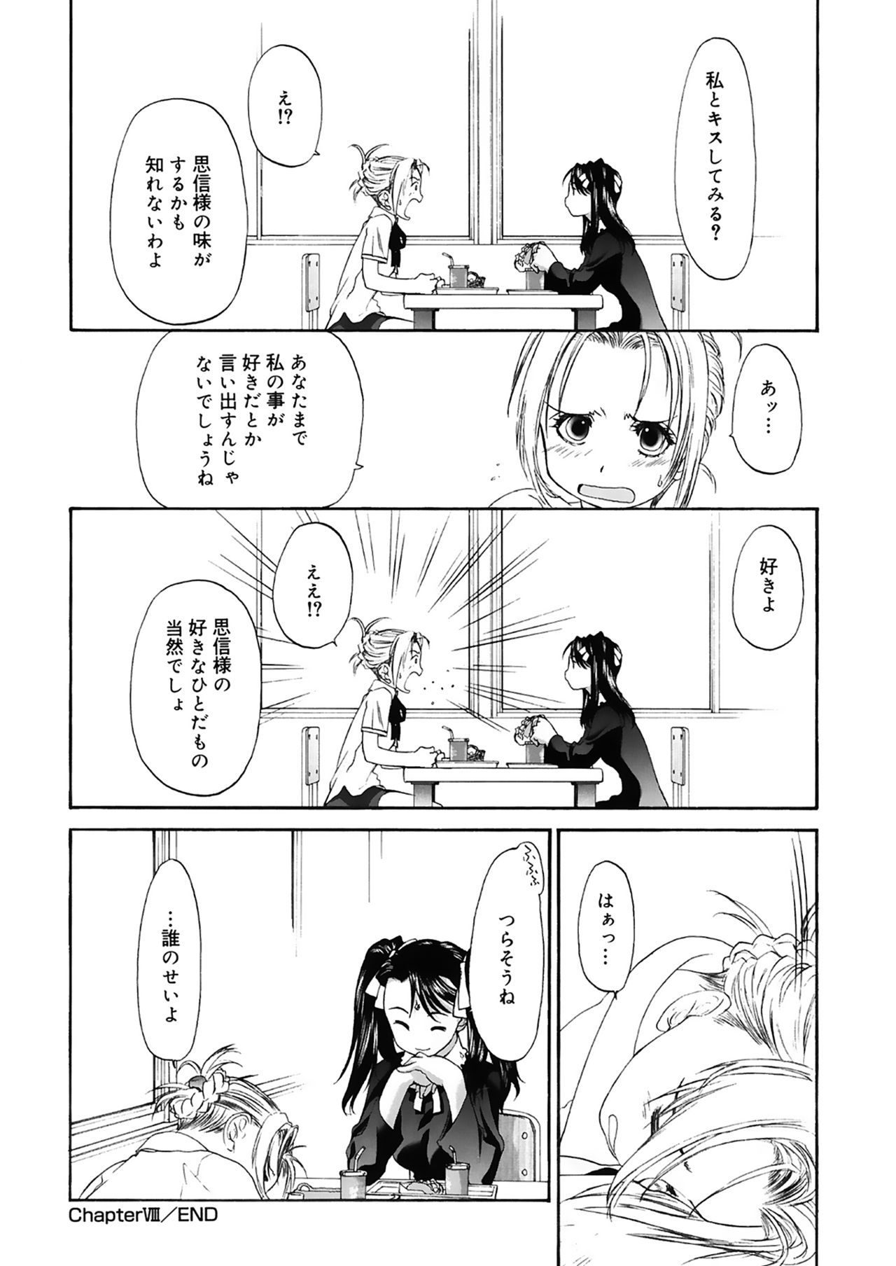 Shoujo Sect 2 - Page 30