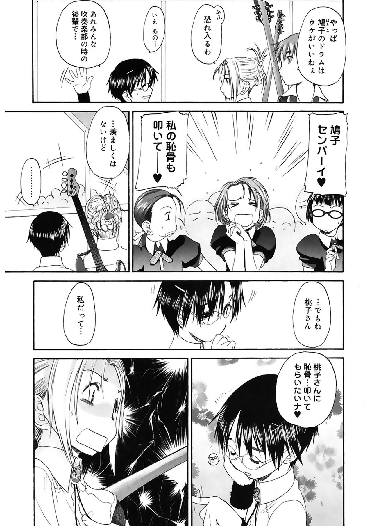 Shoujo Sect 2 - Page 35