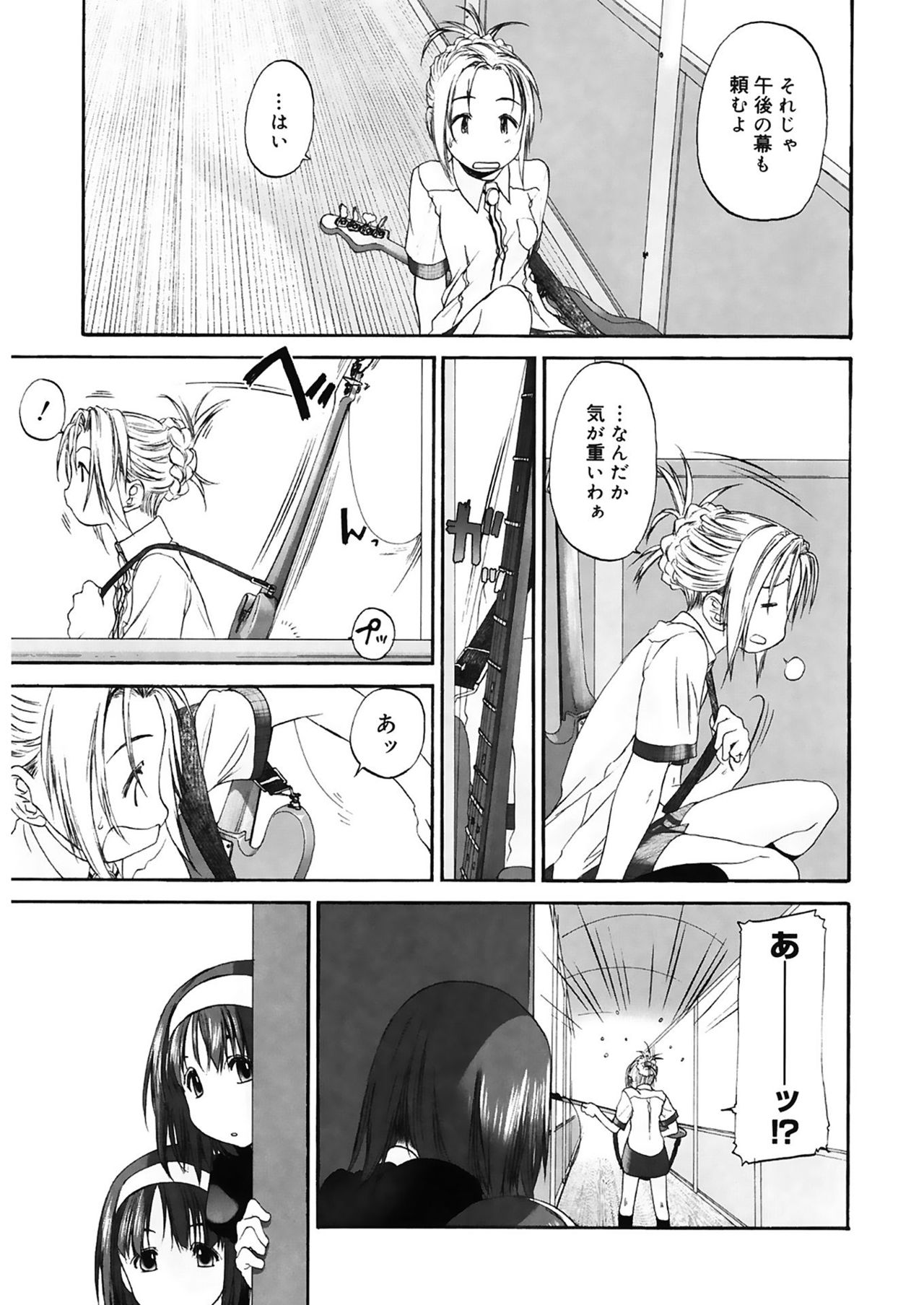 Shoujo Sect 2 - Page 37