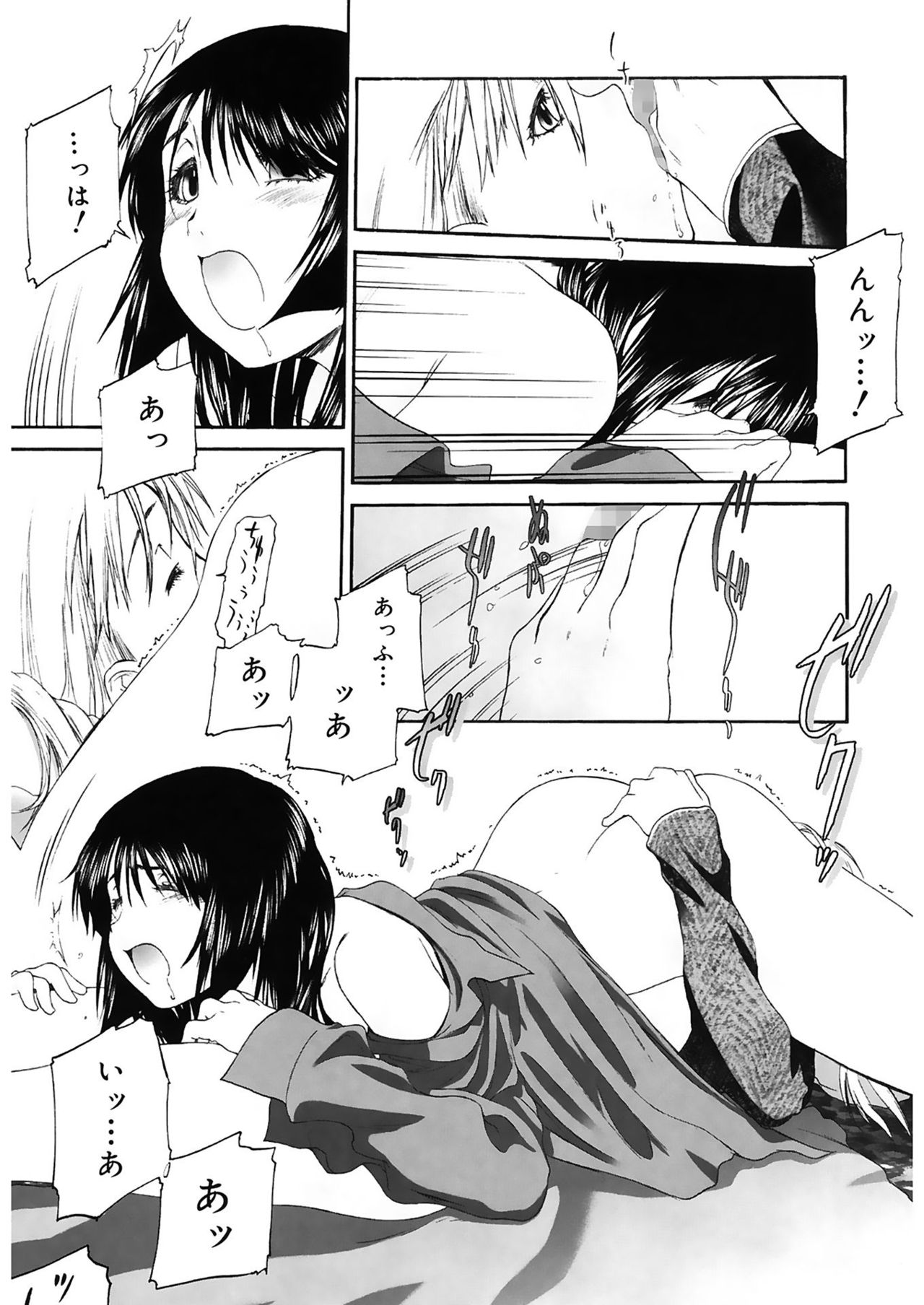 Shoujo Sect 2 - Page 75