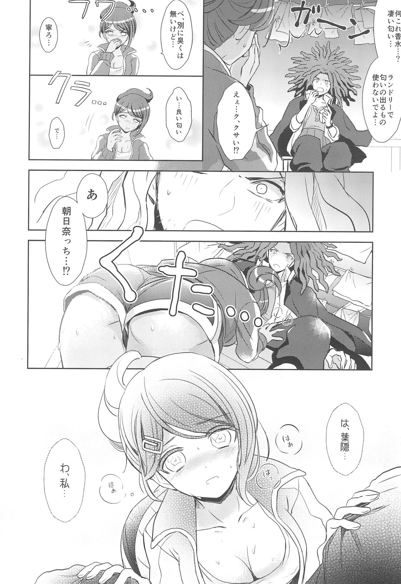 LAMBS - Page 12