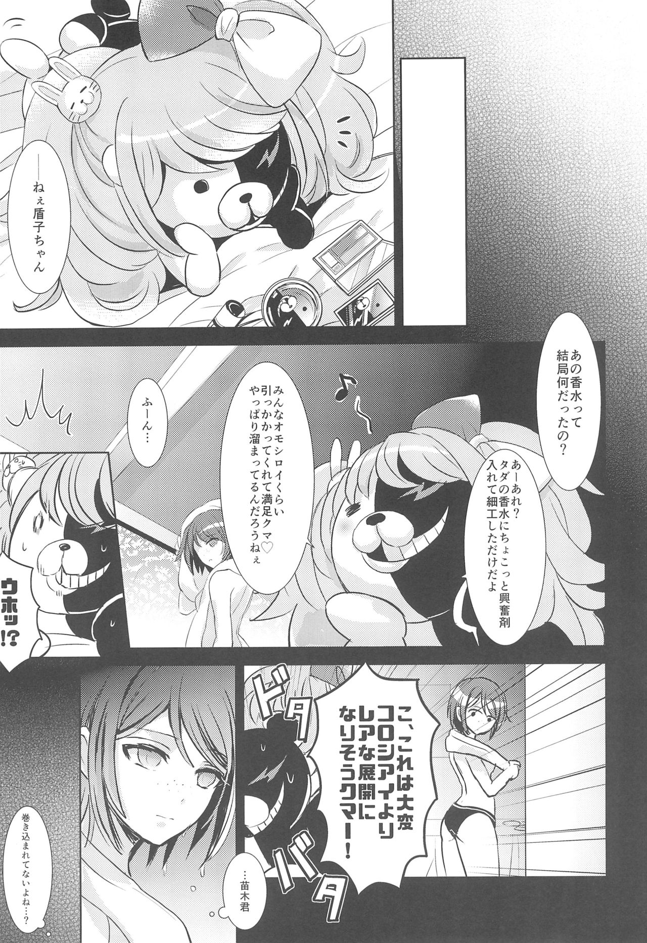 LAMBS - Page 19