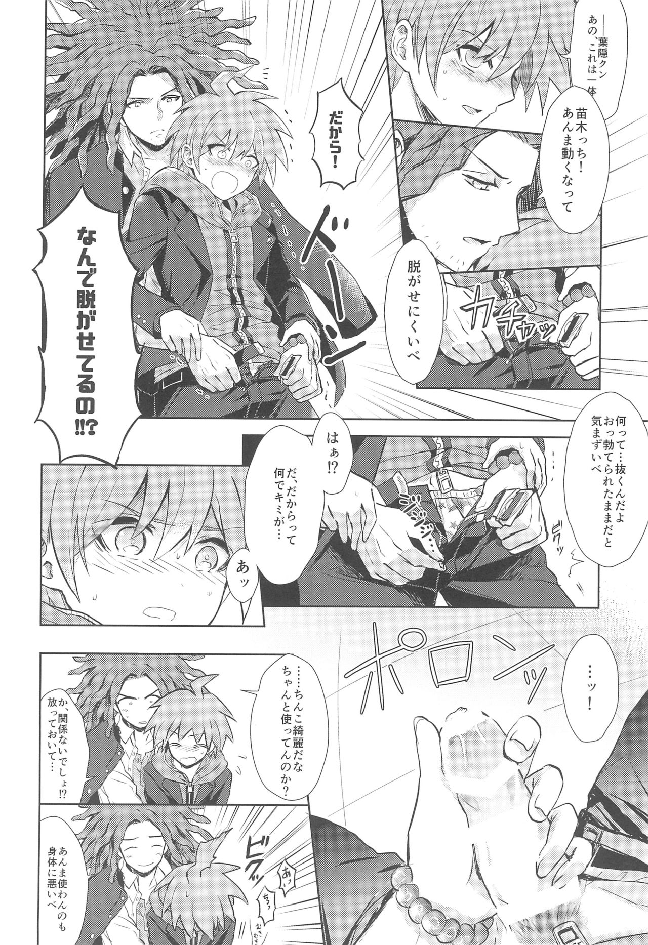 LAMBS - Page 22