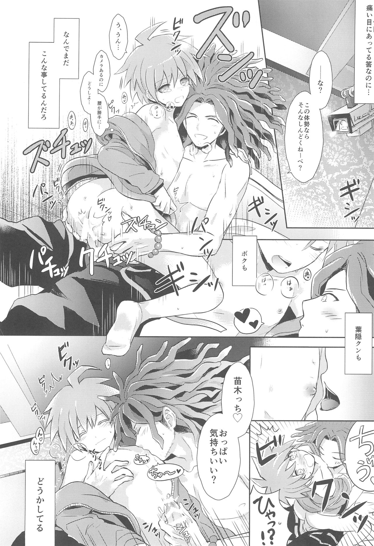 LAMBS - Page 36