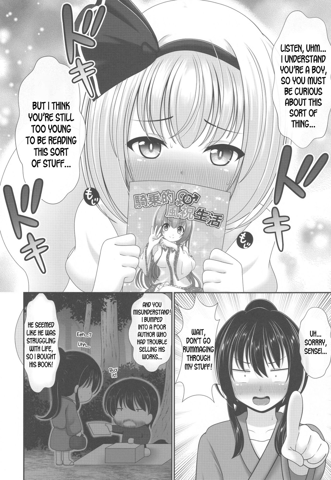You You Youmu - Page 5