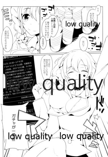 Ai wa Kane de - Page 13